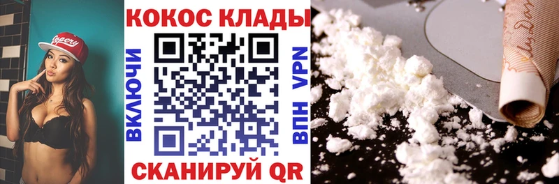 Cocaine Эквадор  Никольск 