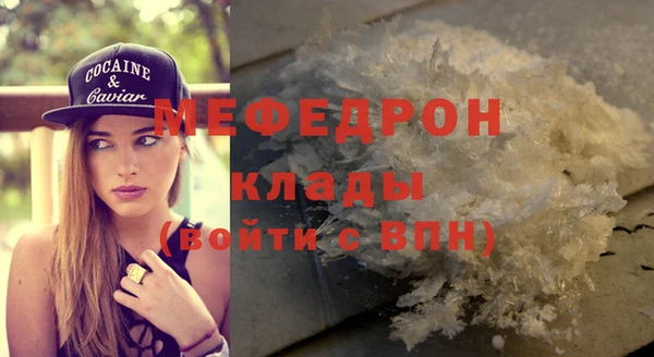 мефедрон Абдулино