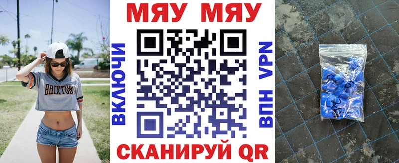 Мефедрон VHQ  как найти наркотики  Никольск 