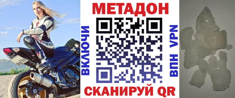 МЕТАДОН кристалл  Никольск 
